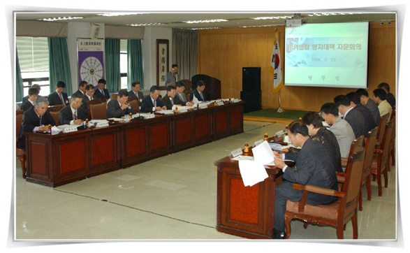 병역면탈 방지대책 자문회의